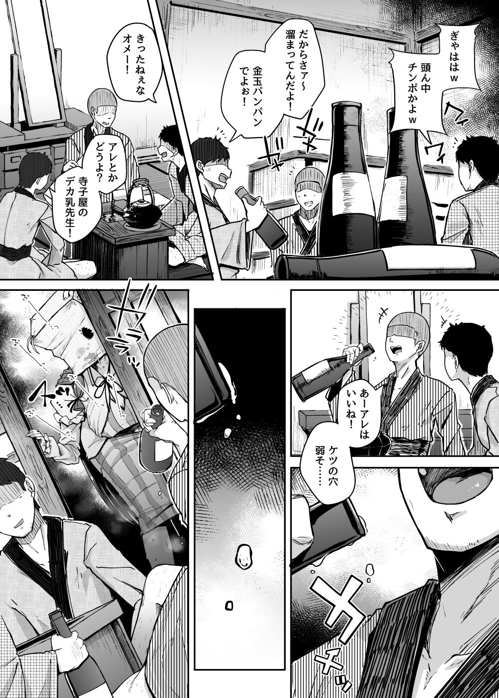 Ana to Muttsuri Dosukebe Daitoshokan 4 page 38