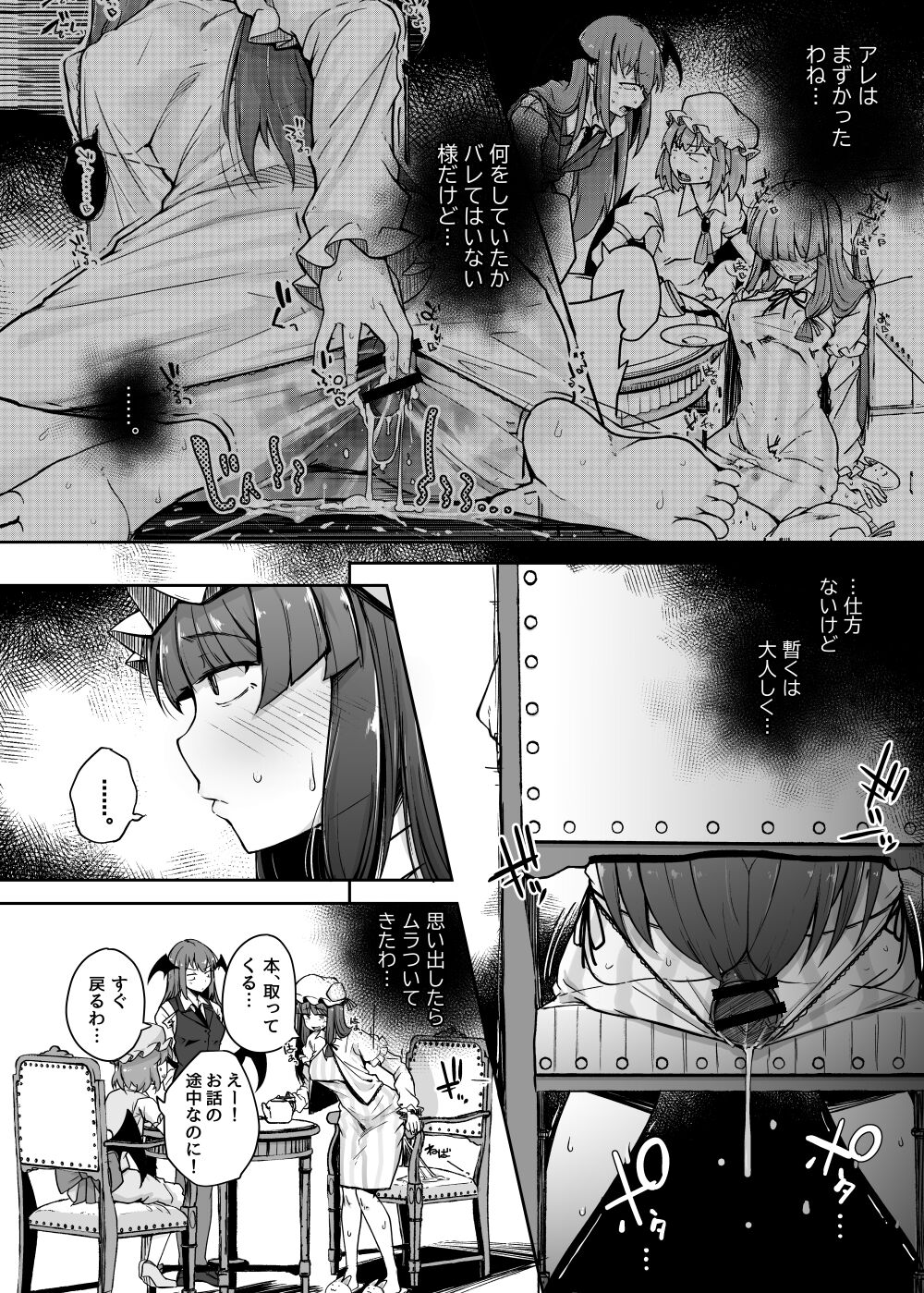 Ana to Muttsuri Dosukebe Daitoshokan 4 page 4