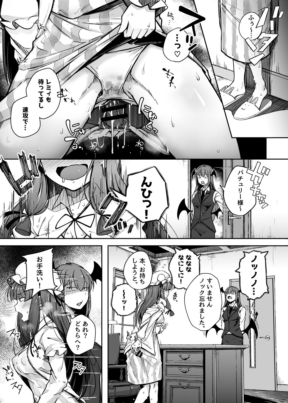 Ana to Muttsuri Dosukebe Daitoshokan 4 page 5
