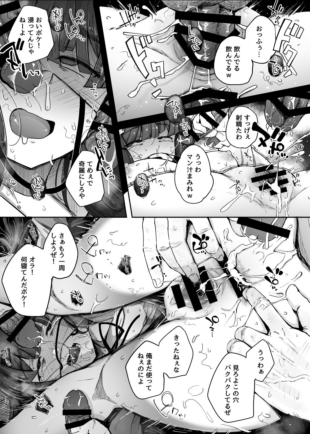 Ana to Muttsuri Dosukebe Daitoshokan 4 page 51