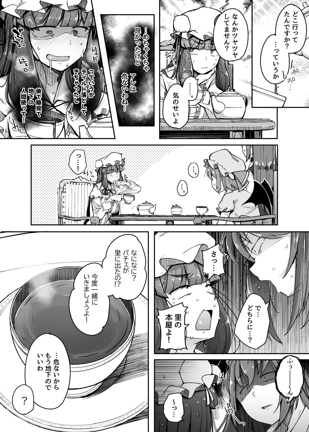 Ana to Muttsuri Dosukebe Daitoshokan 4 page 54