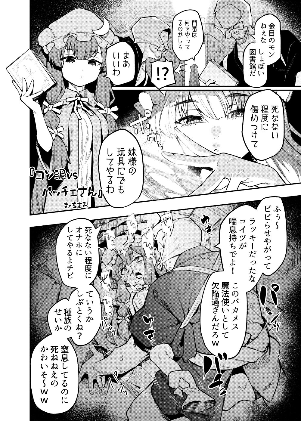 Ana to Muttsuri Dosukebe Daitoshokan 4 page 56