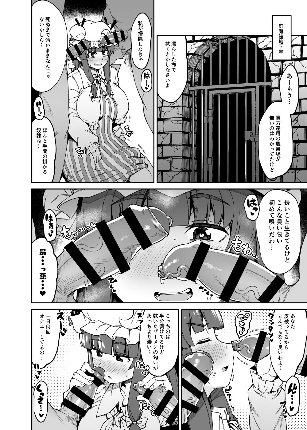 Ana to Muttsuri Dosukebe Daitoshokan 4 page 58