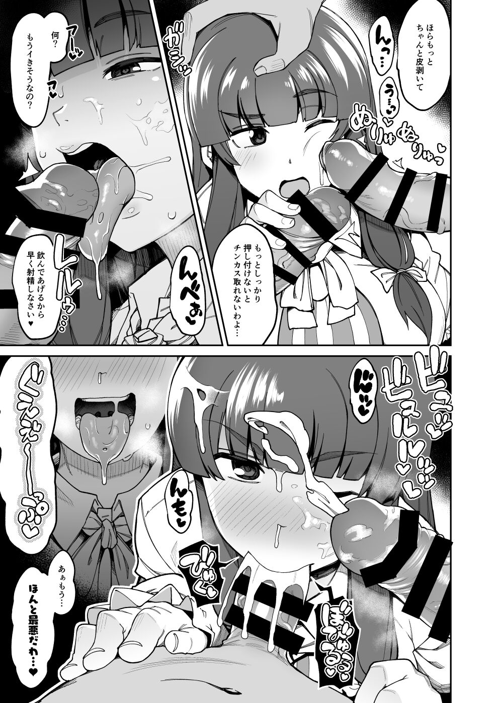Ana to Muttsuri Dosukebe Daitoshokan 4 page 59