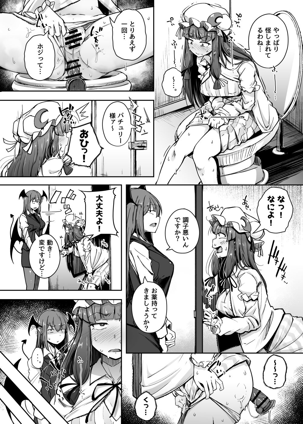 Ana to Muttsuri Dosukebe Daitoshokan 4 page 6