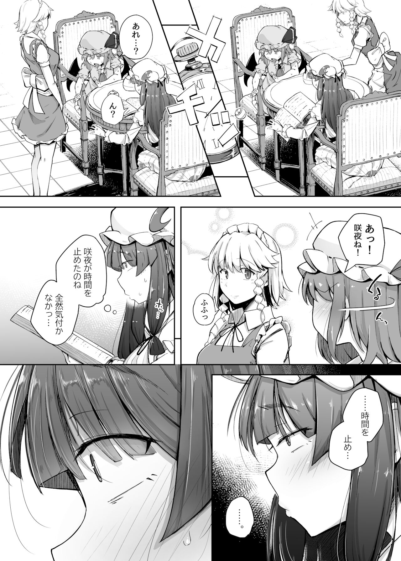 Ana to Muttsuri Dosukebe Daitoshokan 4 page 8