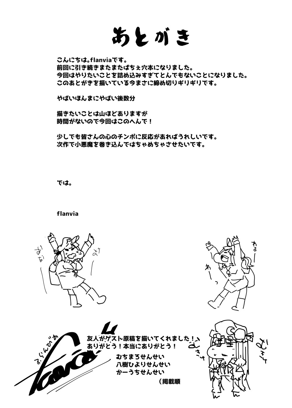 Ana to Muttsuri Dosukebe Daitoshokan 4 page 55