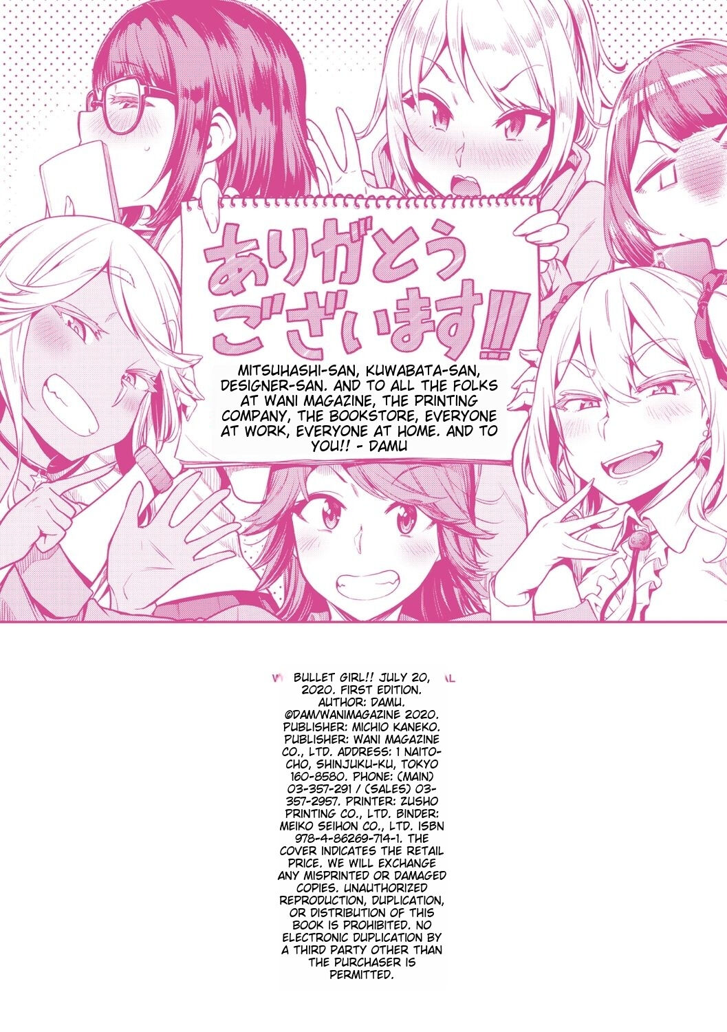 Anaaki Girl!!! - Anarchy Girl!!! page 194