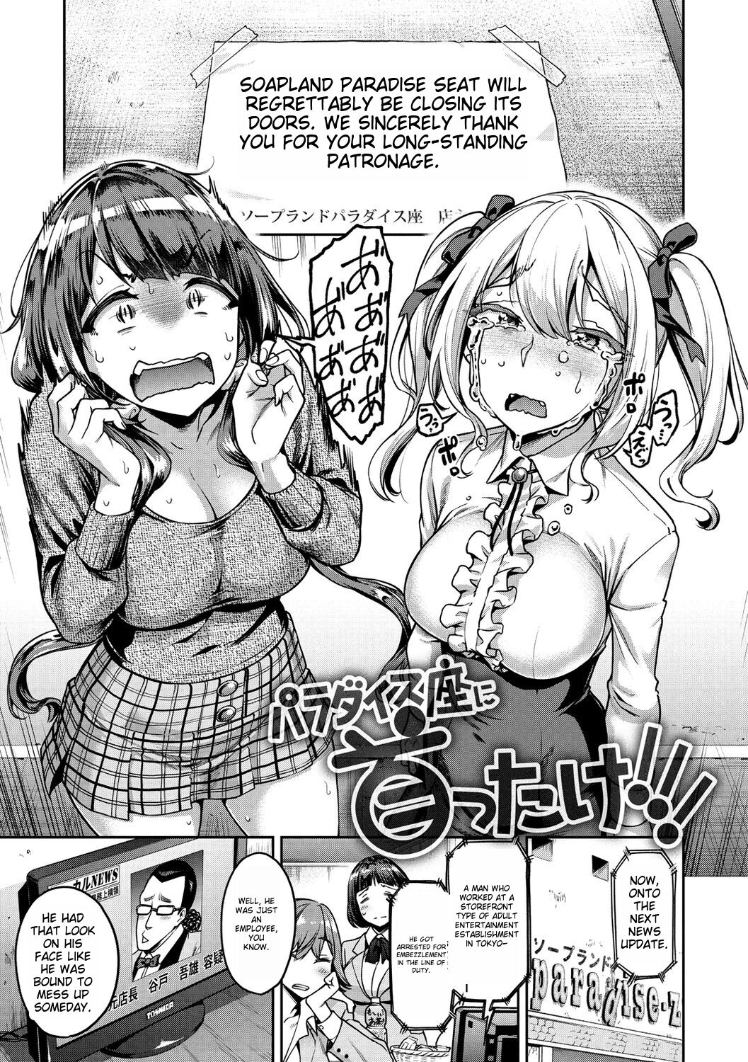 Anaaki Girl!!! - Anarchy Girl!!! page 98