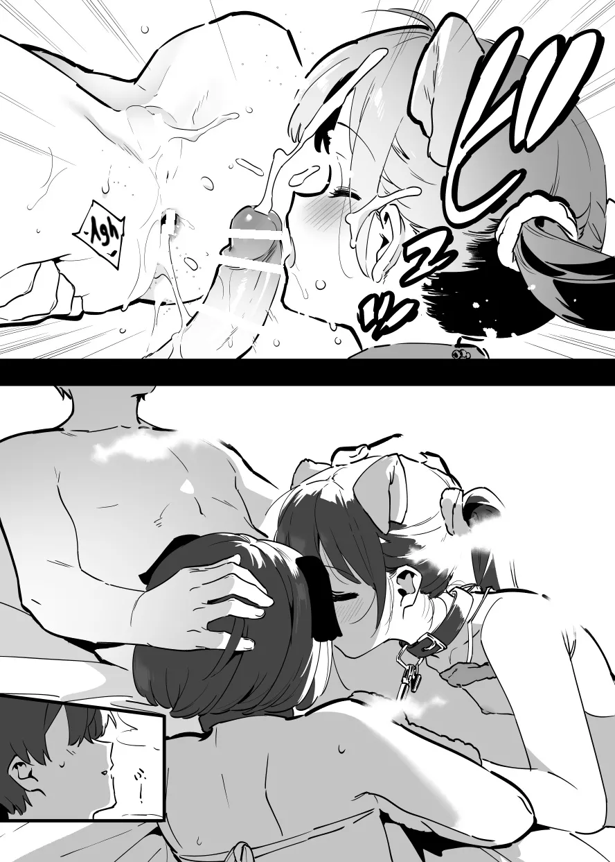 Anakime 1 page 43