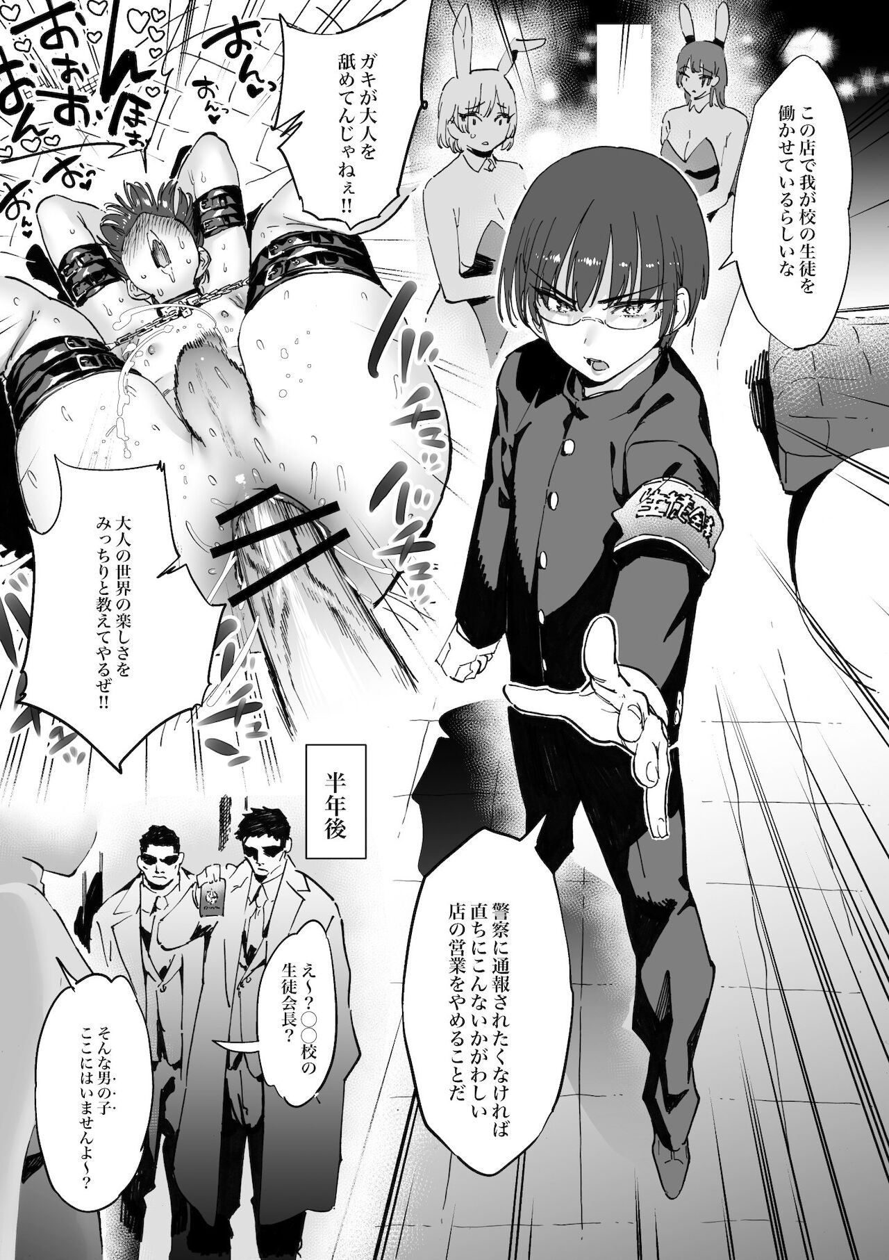 "Anal de Mesuiki Suru Hodo Tsuyoku Naru Buki" o Te ni Irete, Tsuyoku Narou to Anal Sex Bakkari Shitetara Tatakai toka Doudemo Yokunacchatta Boukensha-san Desu. page 8