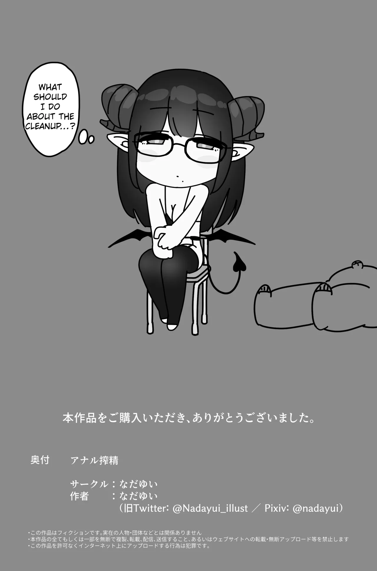 Anal ejaculation page 62