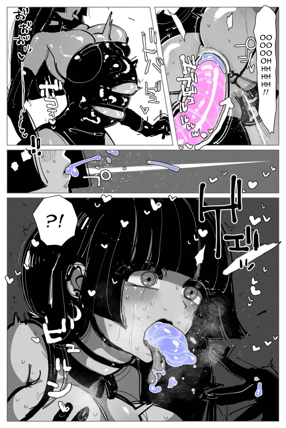 Anal Jelly Sumo page 46