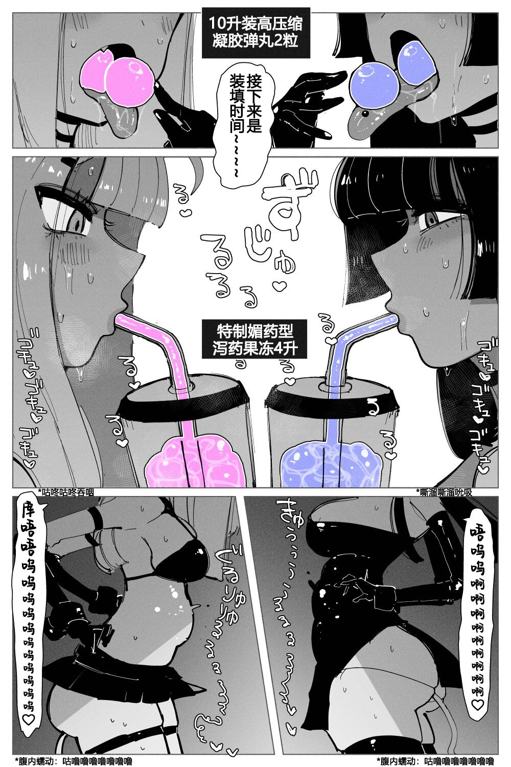 Anal Jelly Zumou page 17