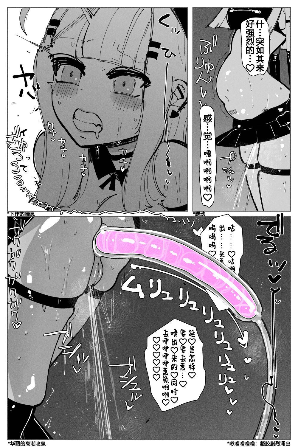 Anal Jelly Zumou page 18