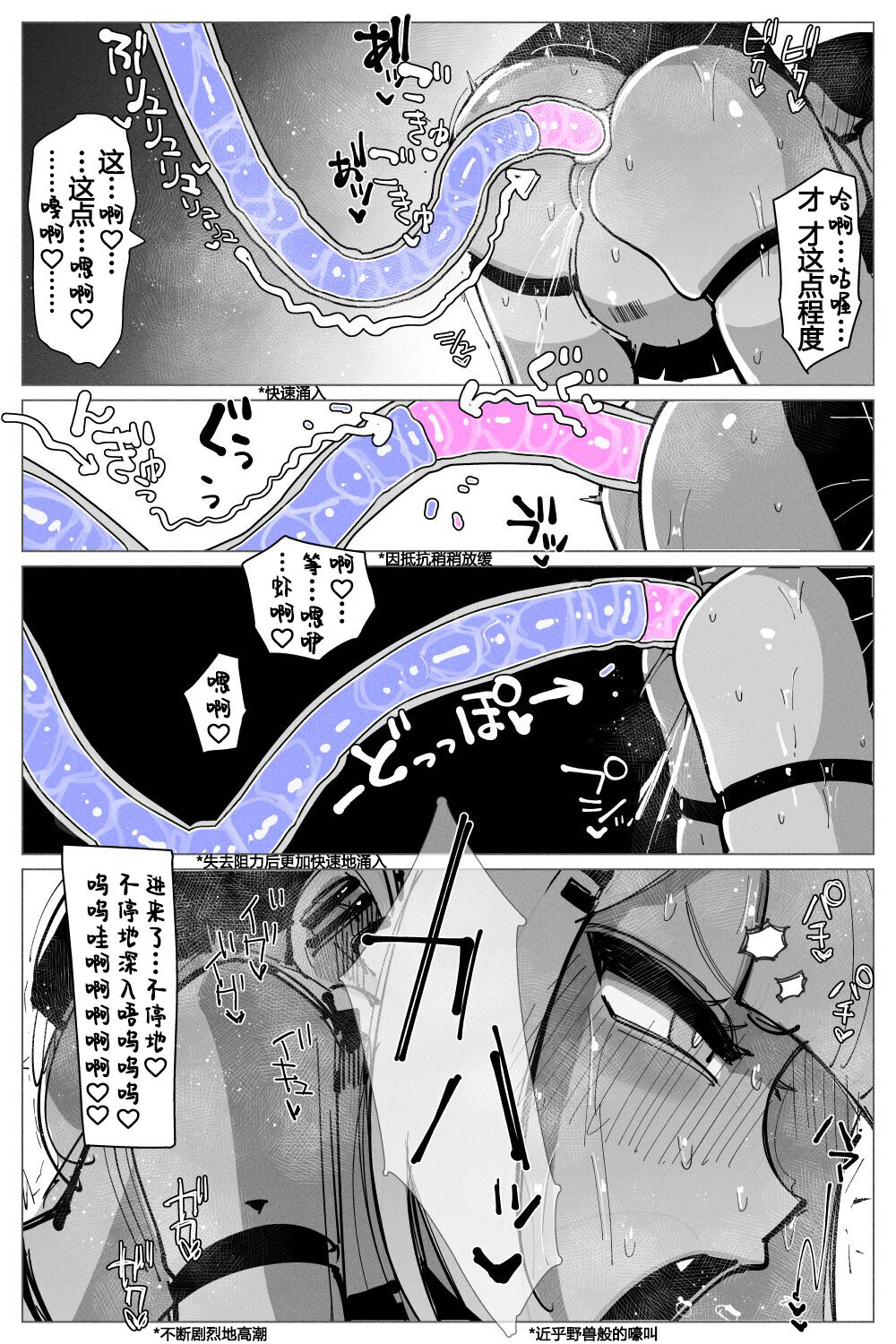 Anal Jelly Zumou page 26
