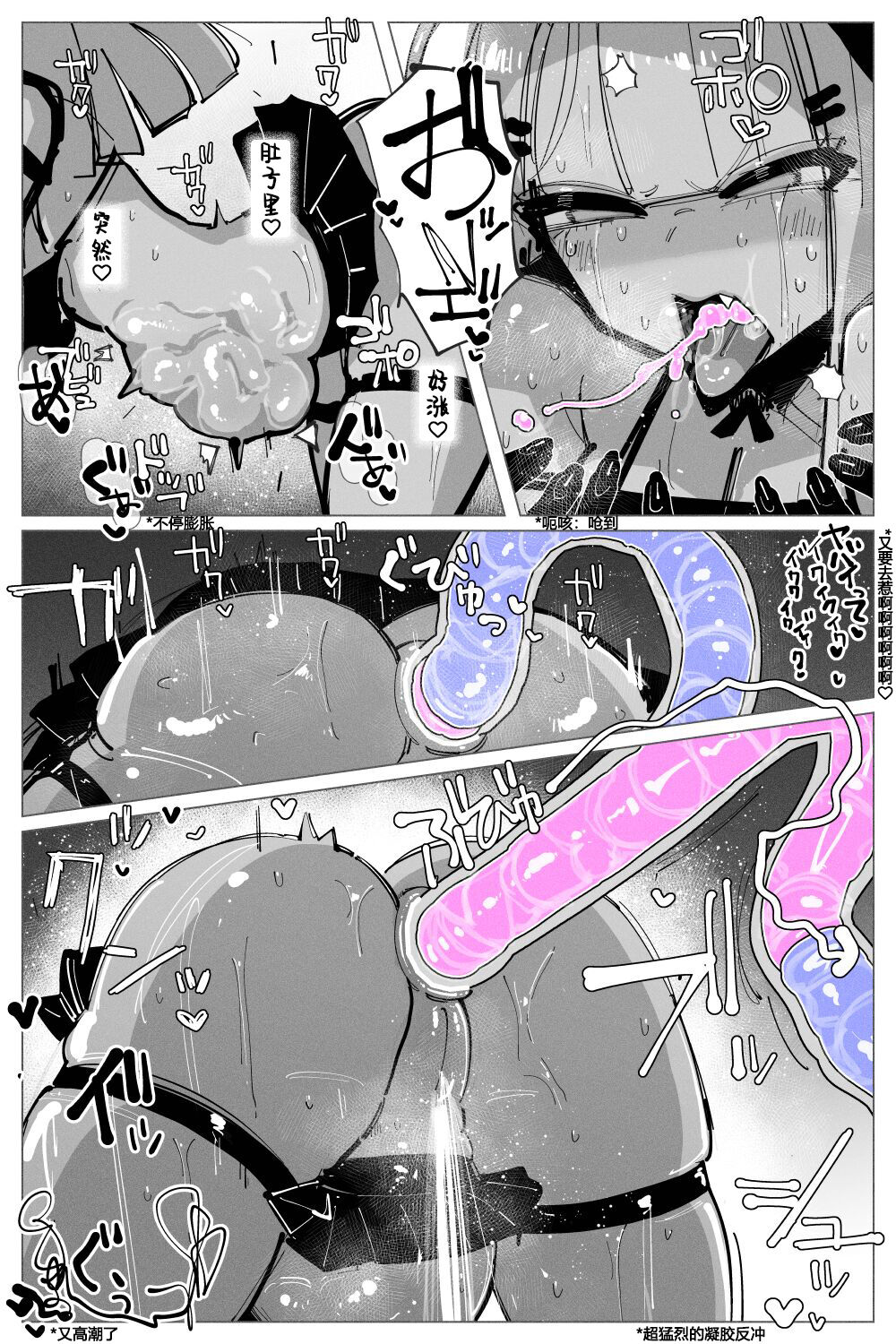 Anal Jelly Zumou page 37