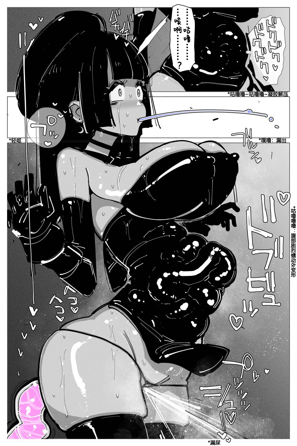 Anal Jelly Zumou page 40