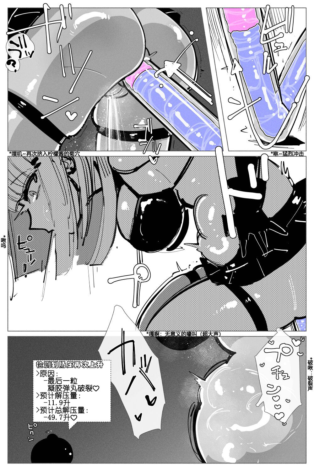 Anal Jelly Zumou page 42