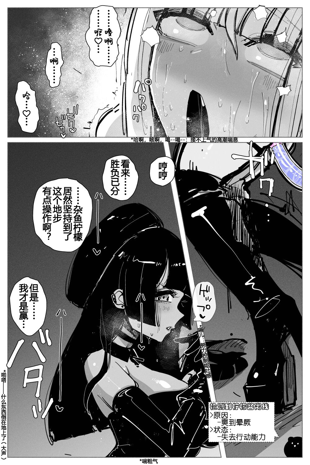 Anal Jelly Zumou page 44