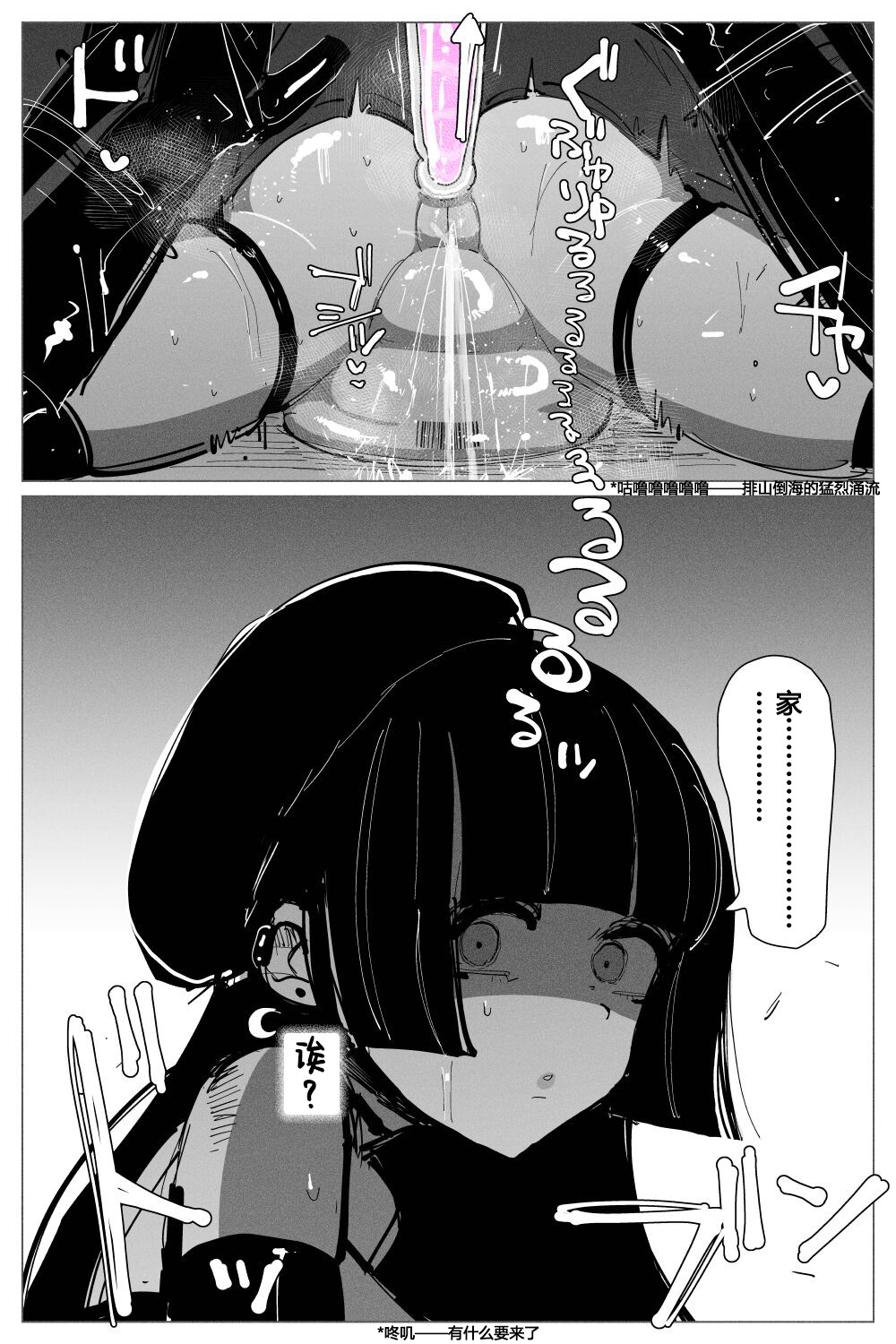 Anal Jelly Zumou page 45