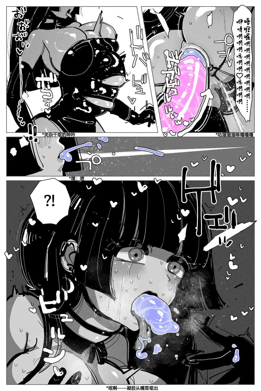 Anal Jelly Zumou page 47