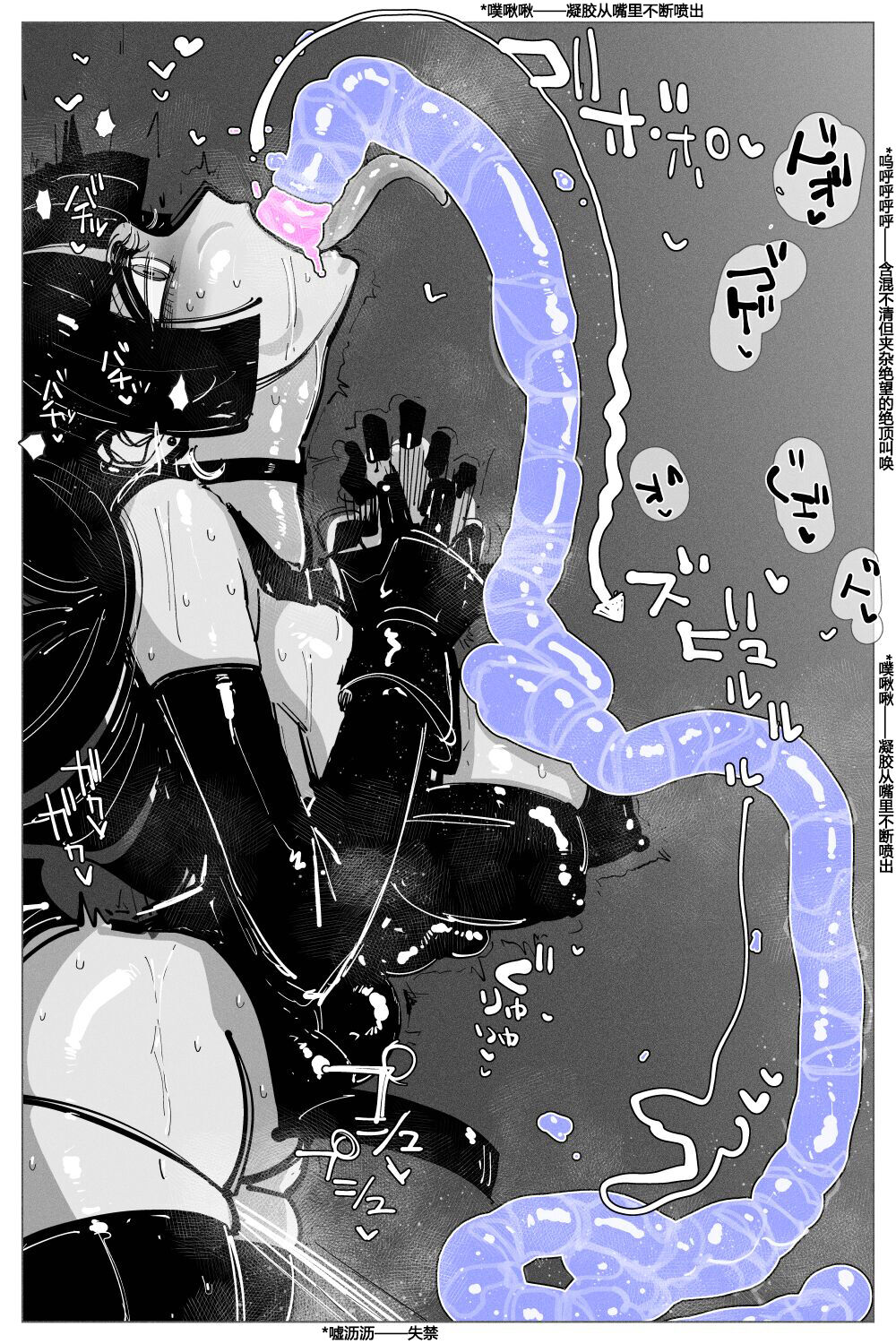 Anal Jelly Zumou page 48