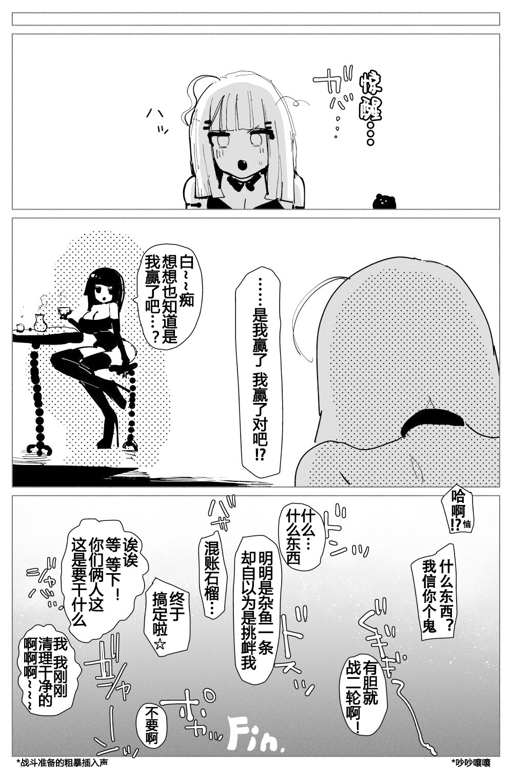 Anal Jelly Zumou page 51