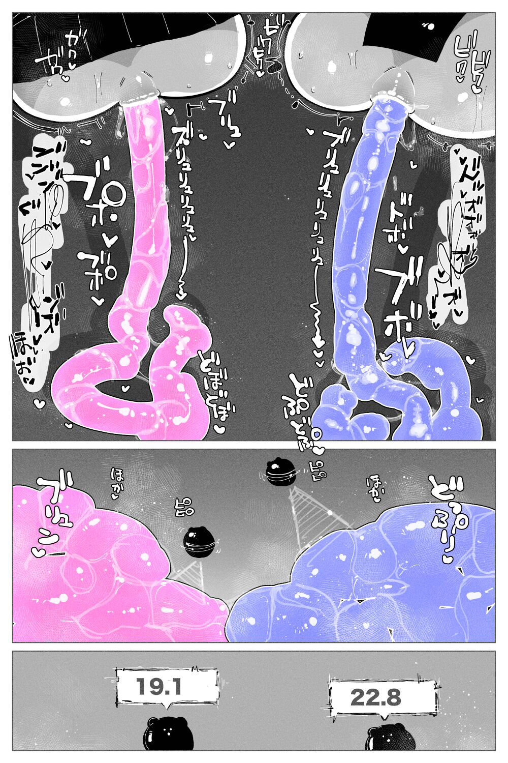 Anal Jelly Zumou page 58