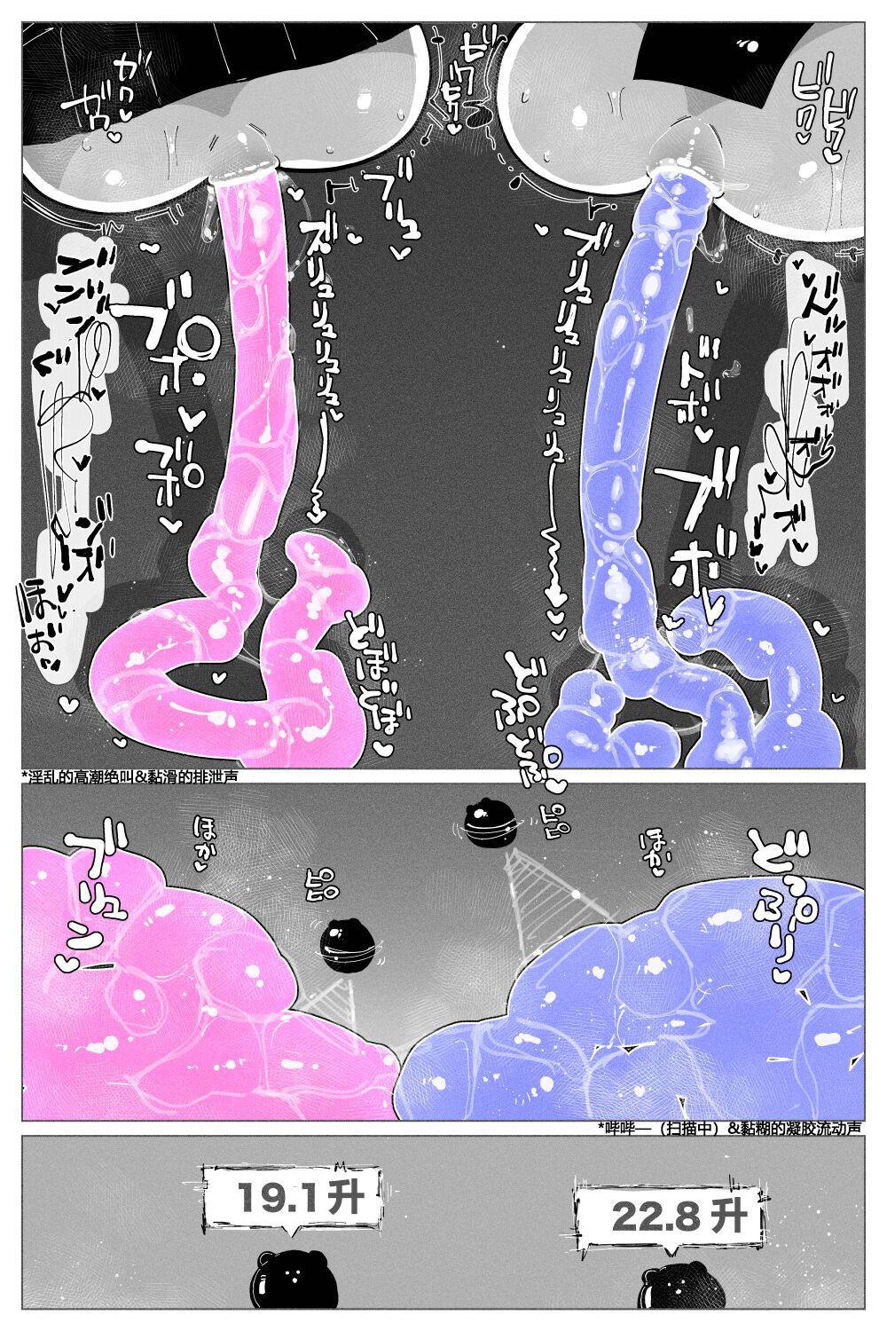 Anal Jelly Zumou page 6