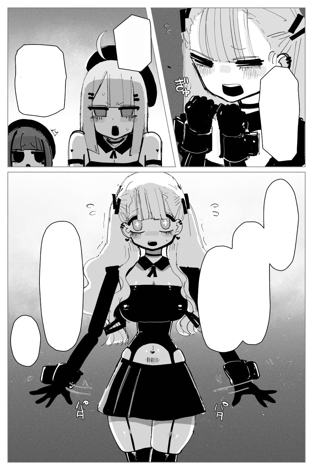 Anal Jelly Zumou page 60
