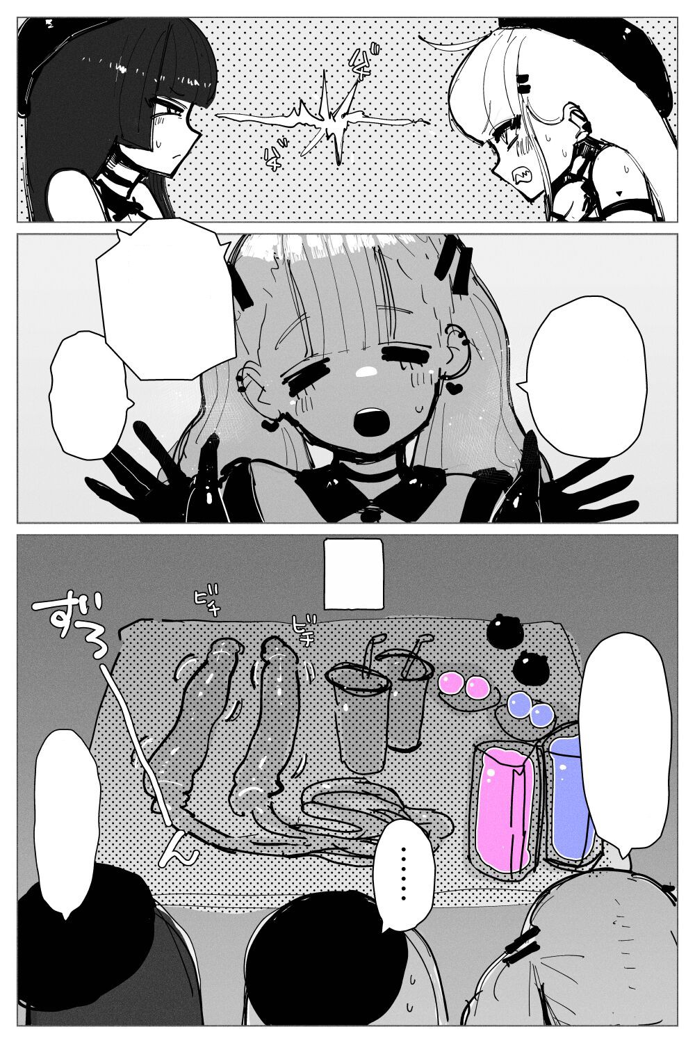 Anal Jelly Zumou page 62