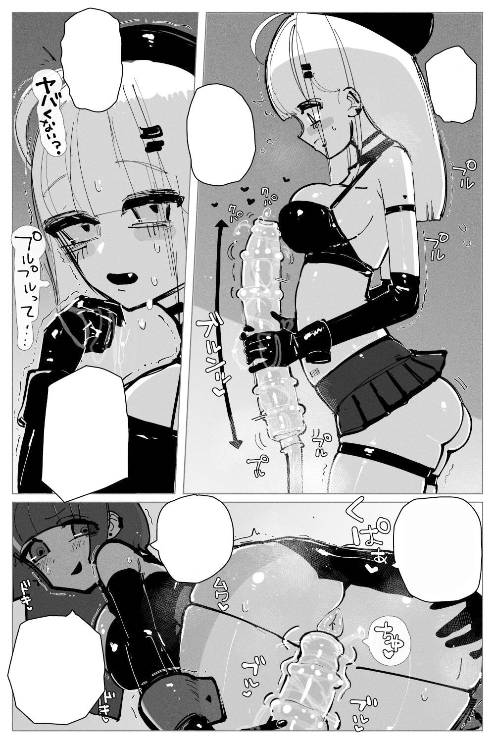 Anal Jelly Zumou page 63