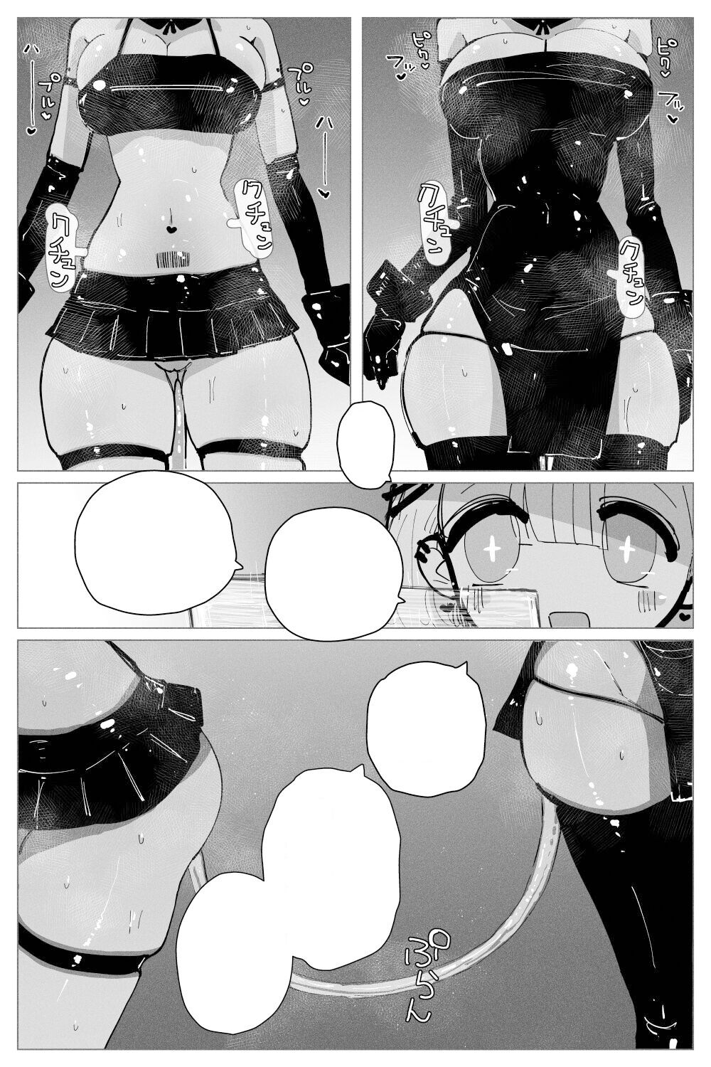 Anal Jelly Zumou page 68