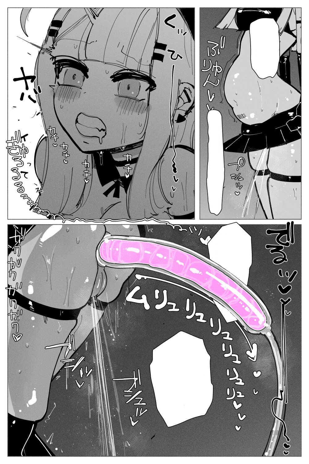 Anal Jelly Zumou page 70