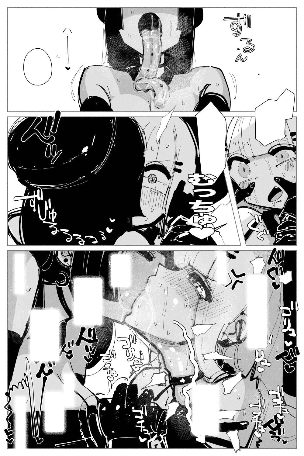Anal Jelly Zumou page 83