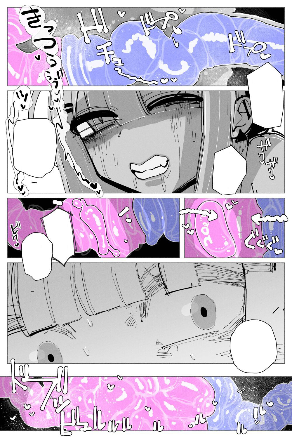 Anal Jelly Zumou page 87