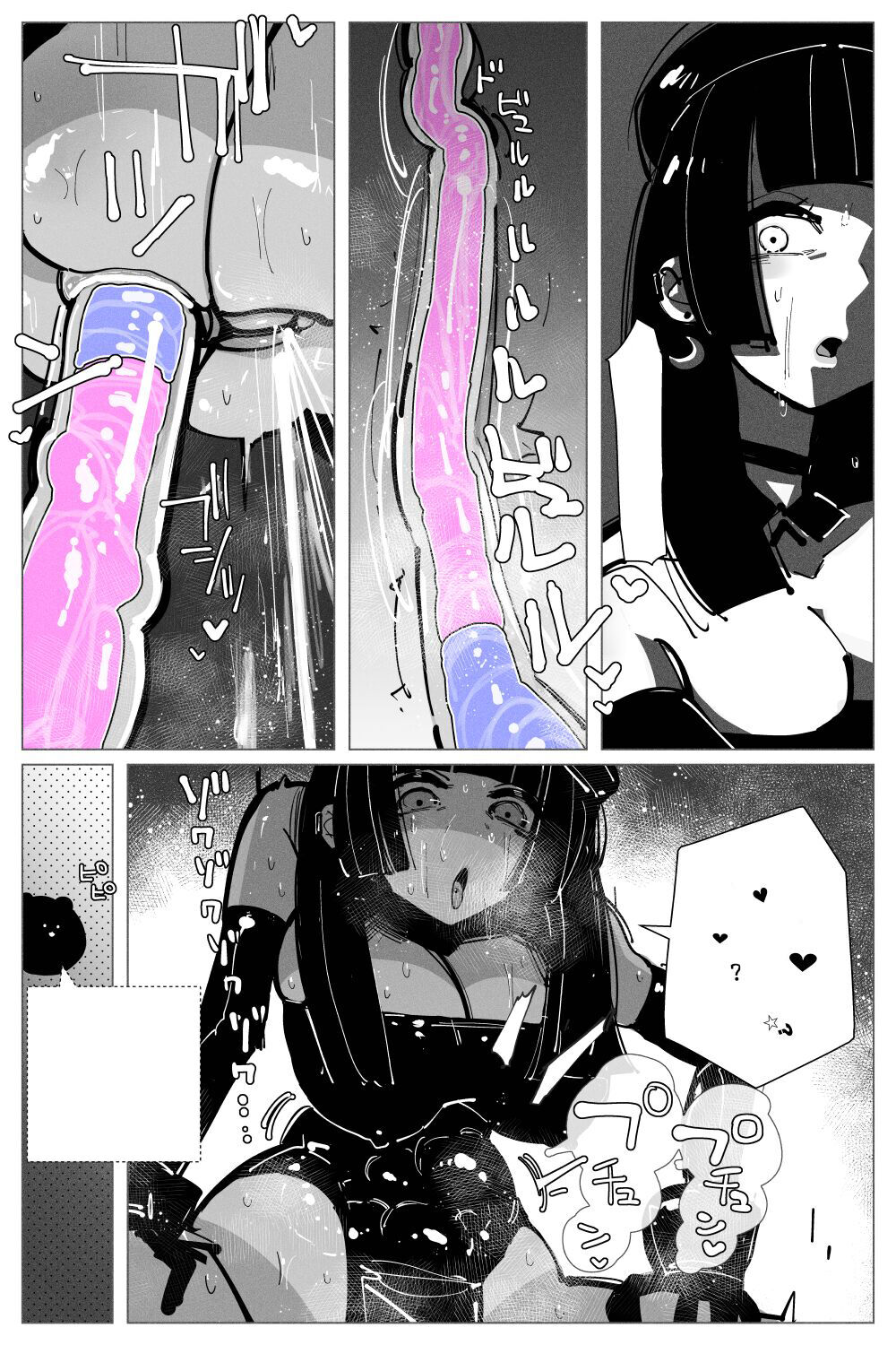 Anal Jelly Zumou page 91