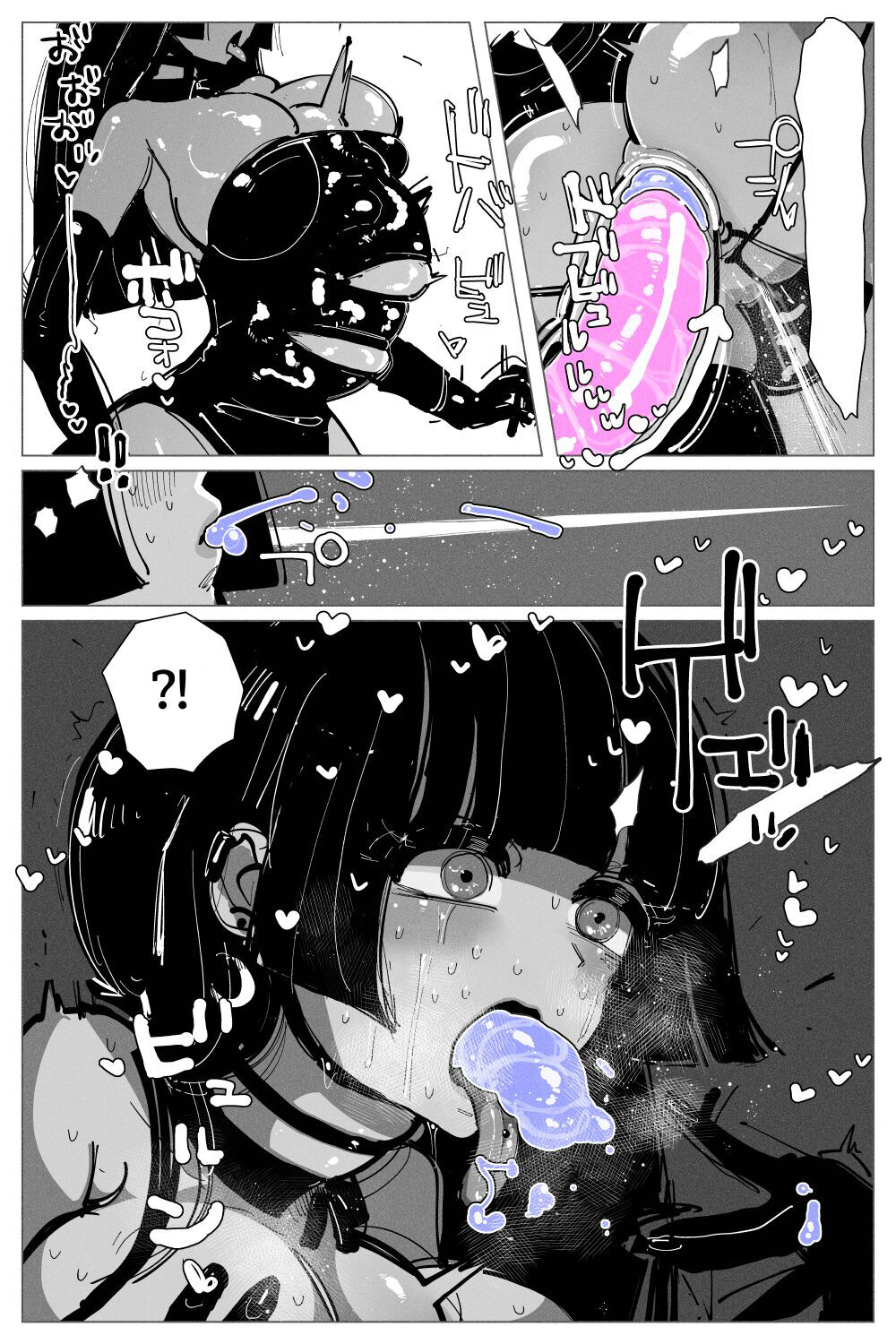 Anal Jelly Zumou page 99