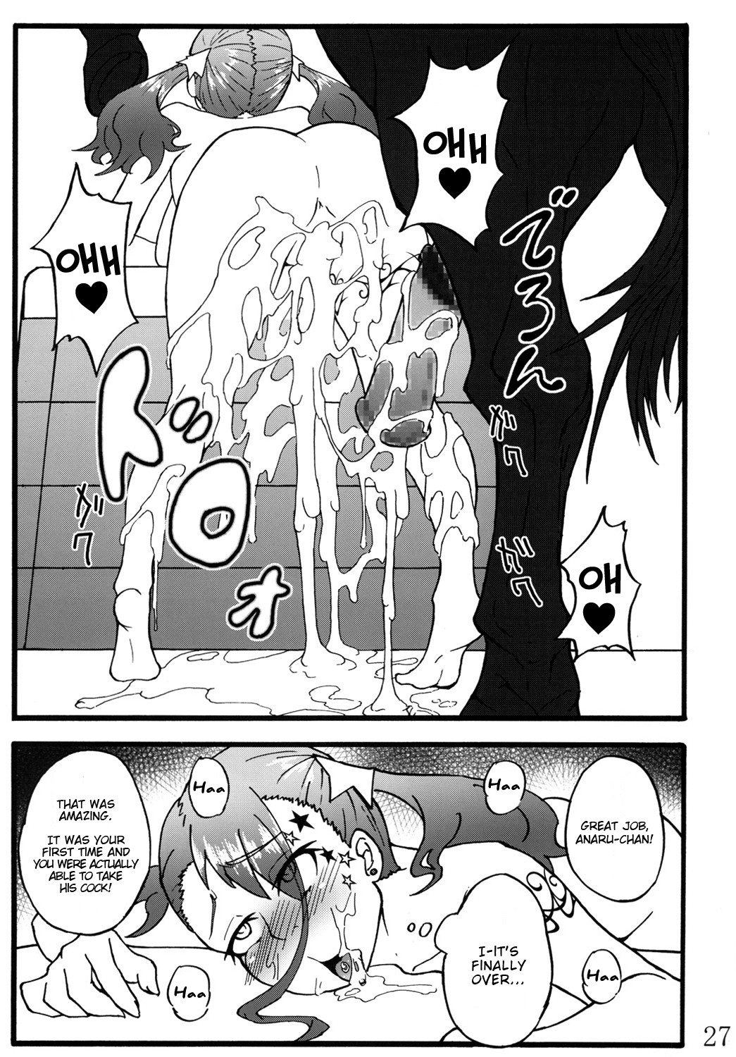 Anal Juukou Daraku (Ano Hi Mita Hana no Namae wo Bokutachi wa Mada Shiranai.) [English] =RED= page 26