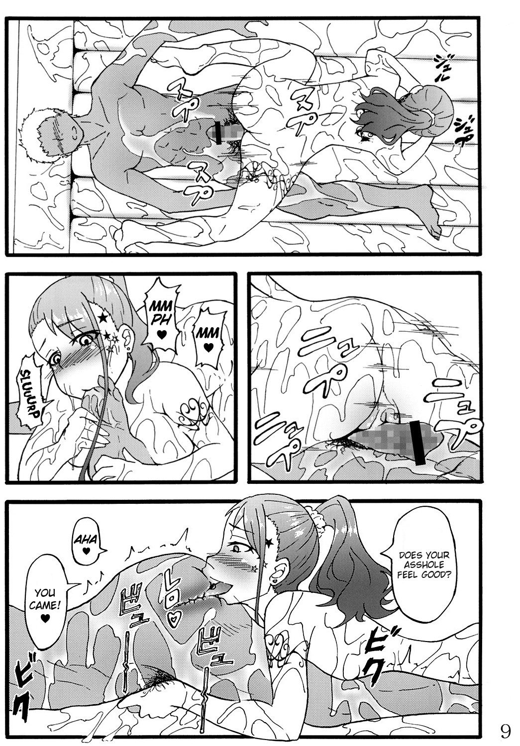 Anal Juukou Daraku (Ano Hi Mita Hana no Namae wo Bokutachi wa Mada Shiranai.) [English] =RED= page 8