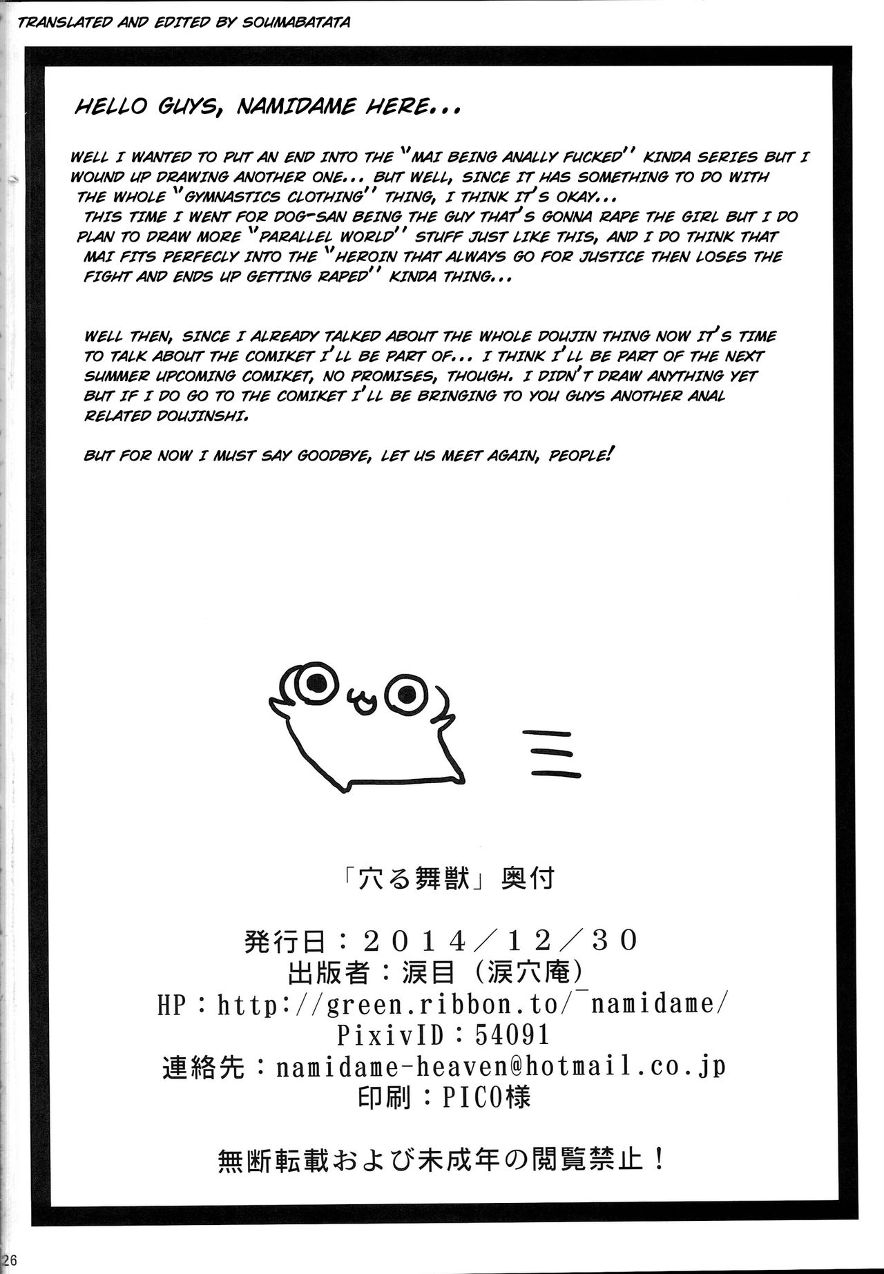 Anal Mai Kedamono page 24