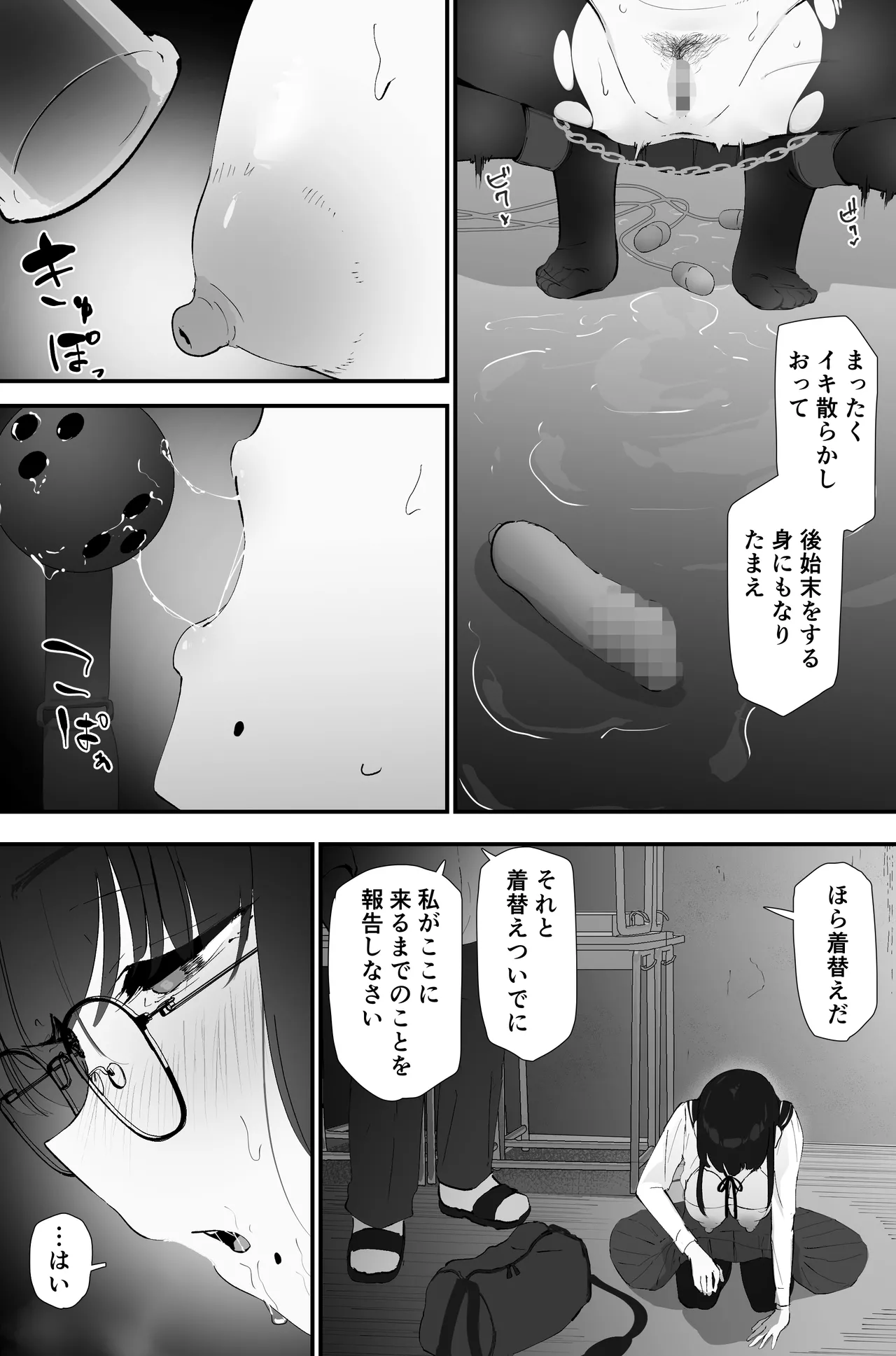 Anal Sakusei page 18