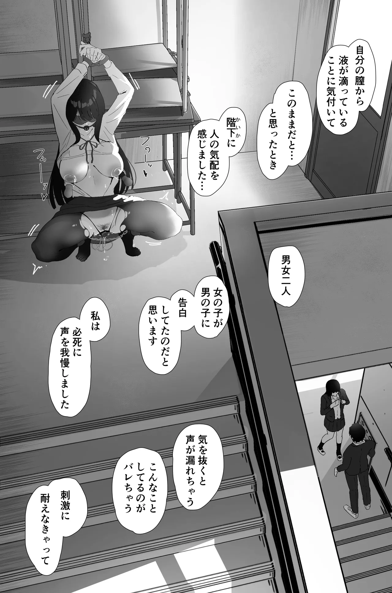 Anal Sakusei page 20