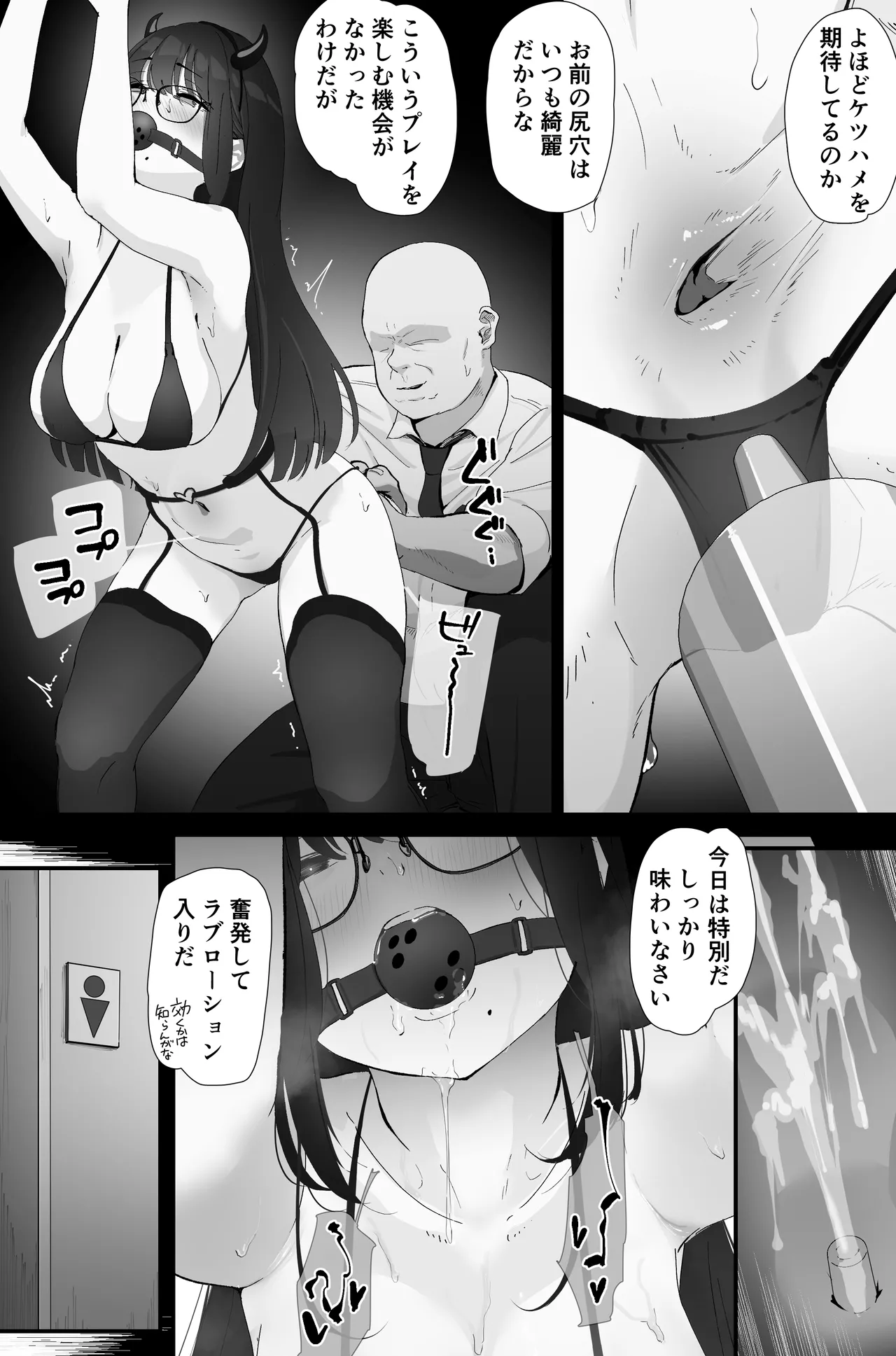 Anal Sakusei page 26
