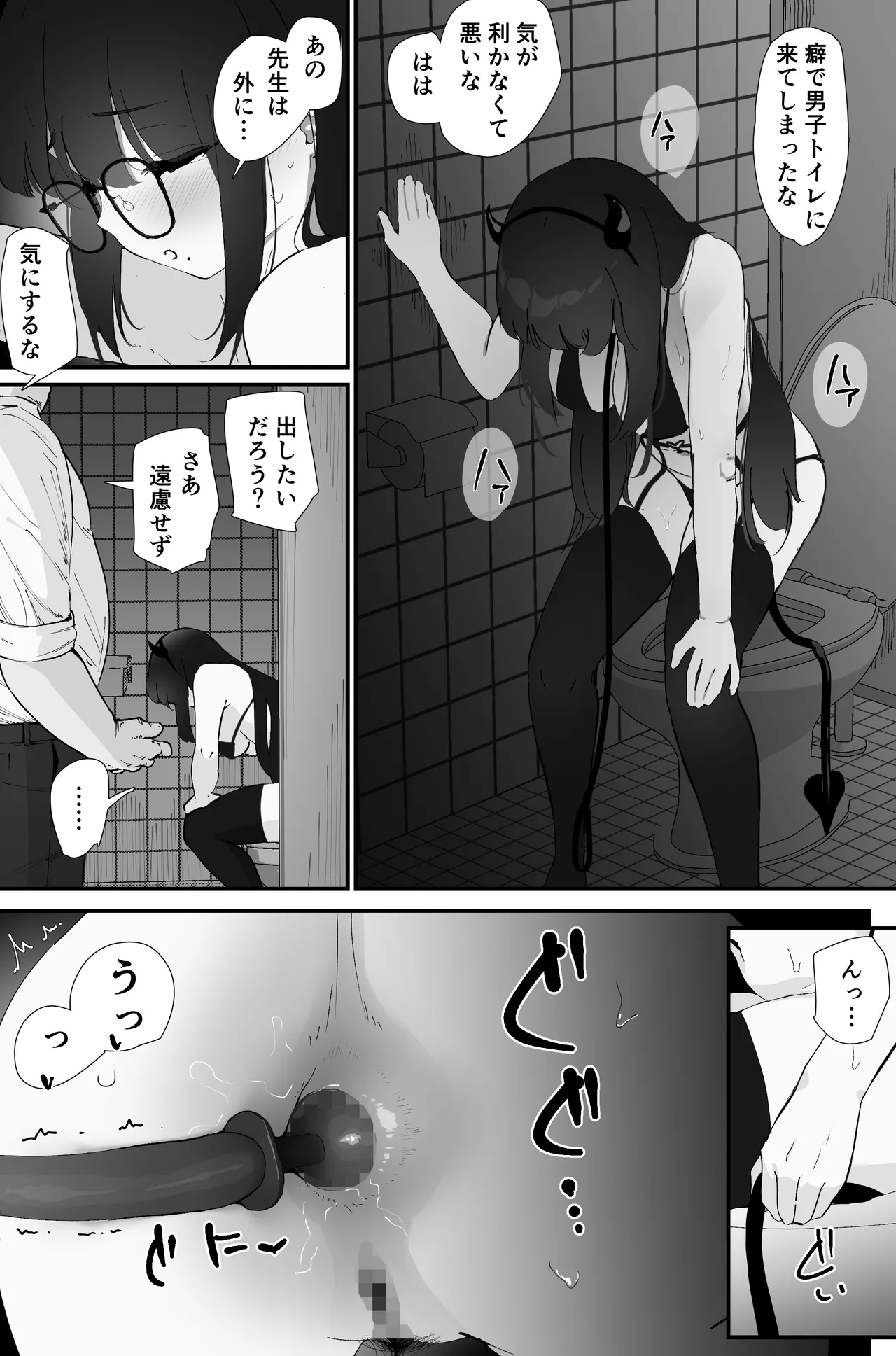 Anal Sakusei page 27