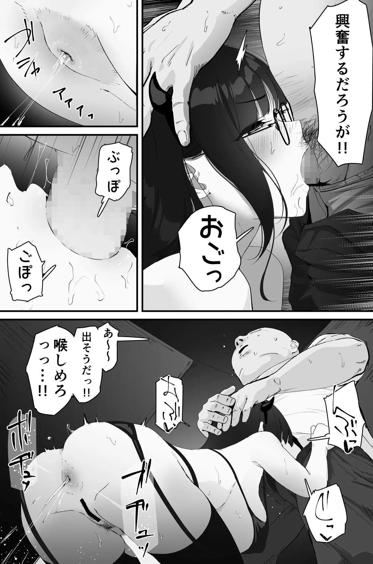 Anal Sakusei page 31