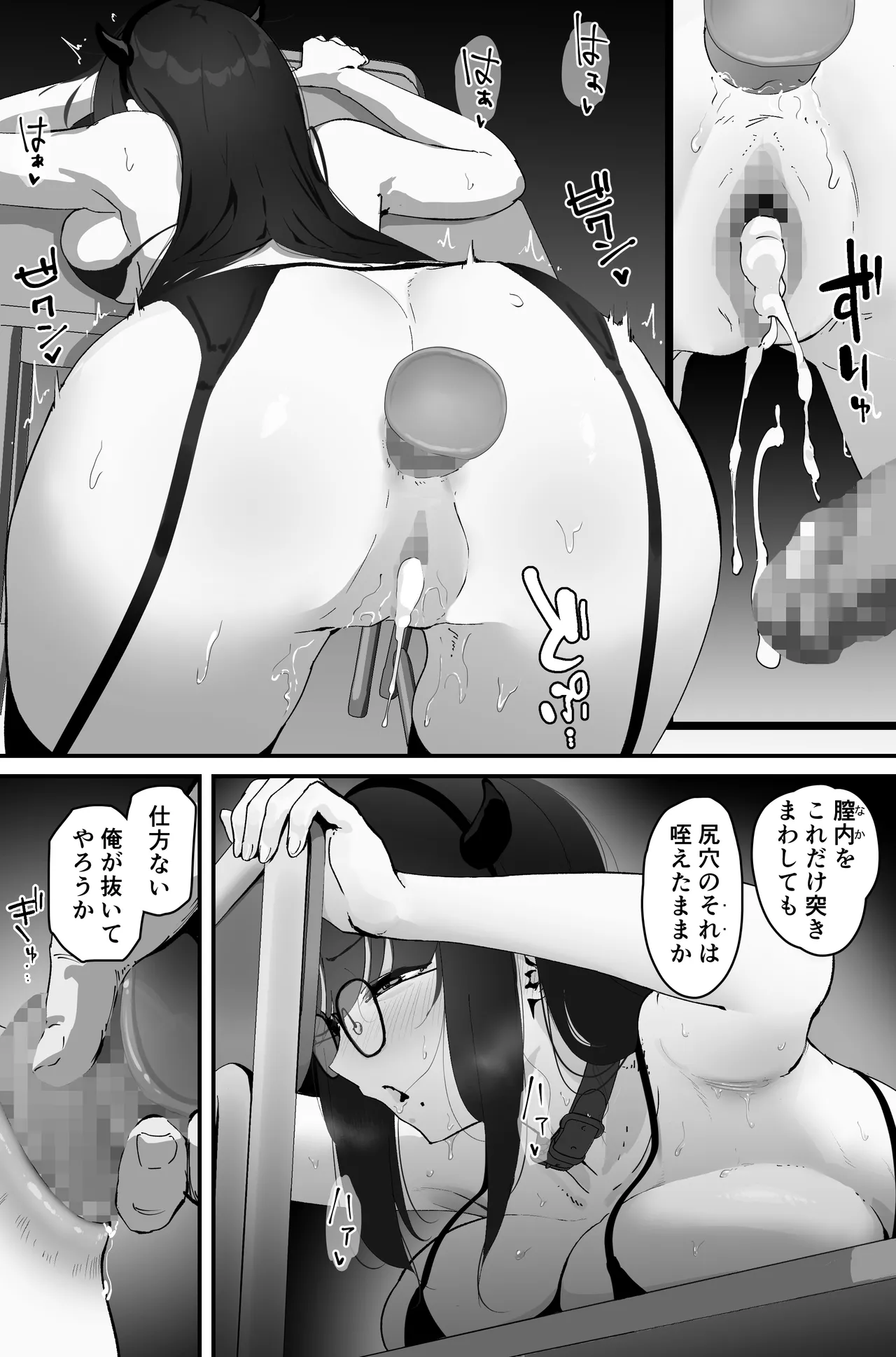 Anal Sakusei page 37