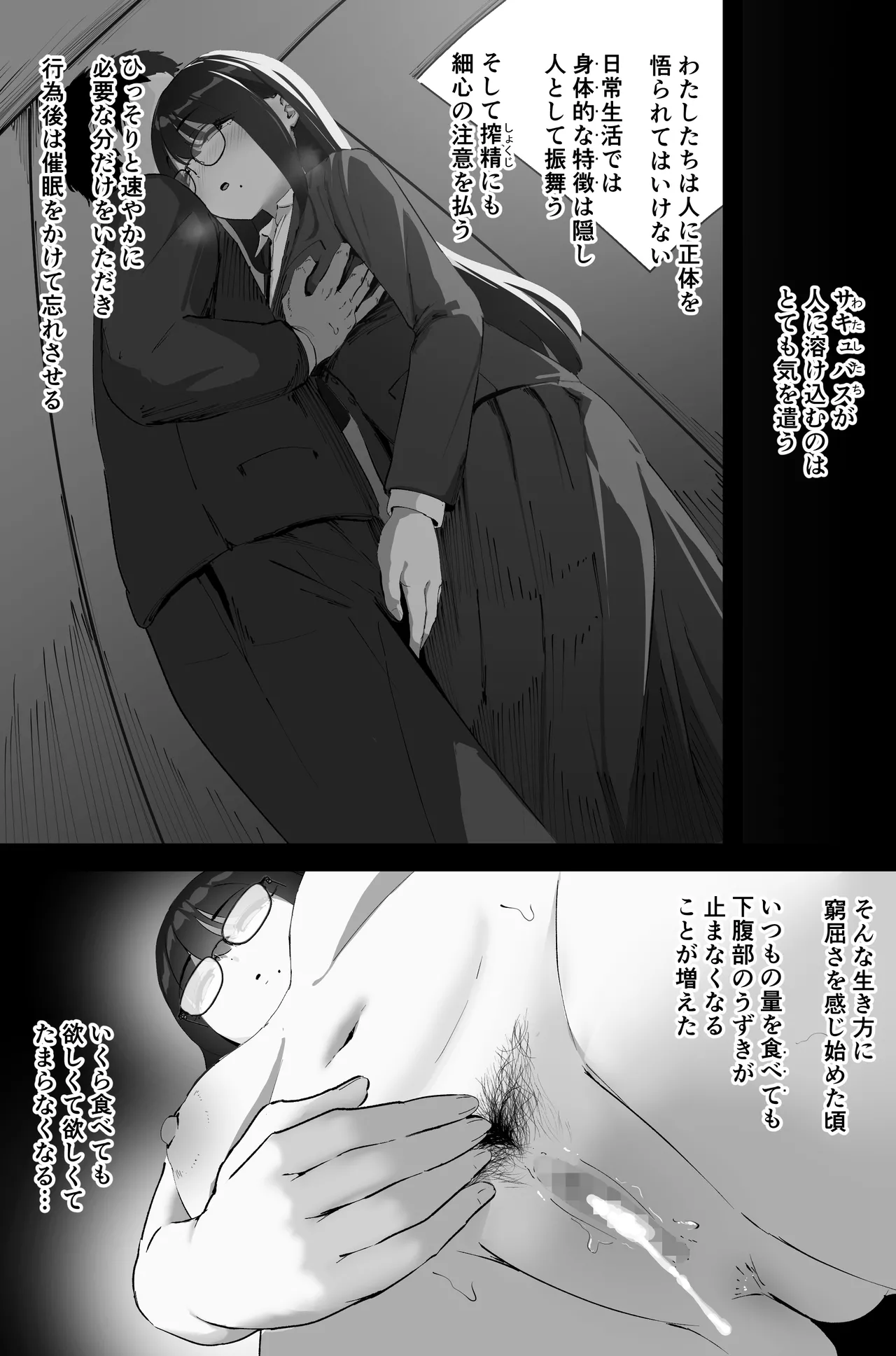 Anal Sakusei page 52