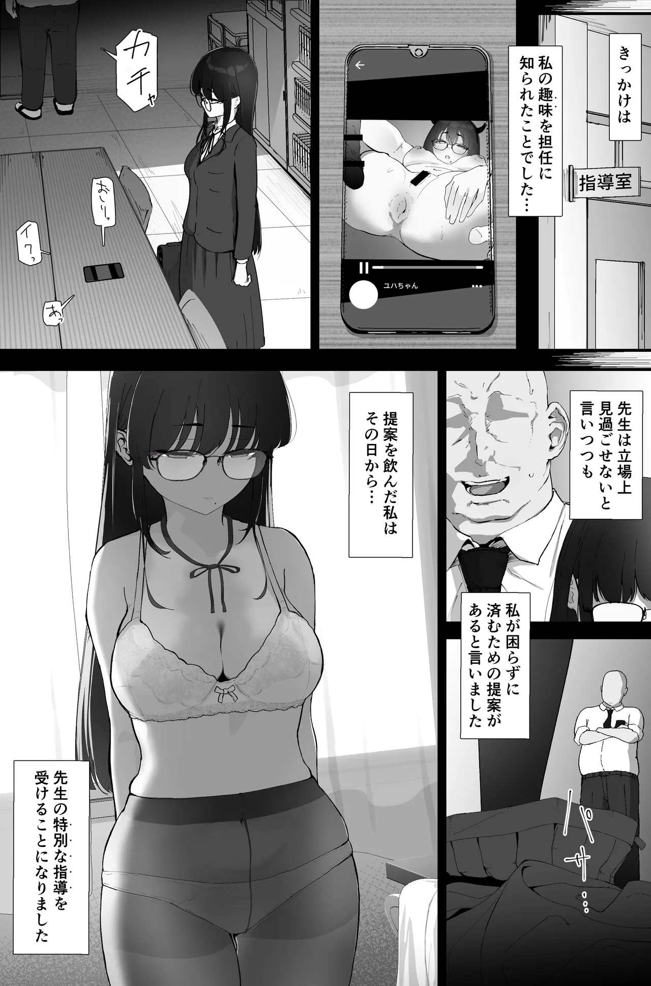 Anal Sakusei page 8